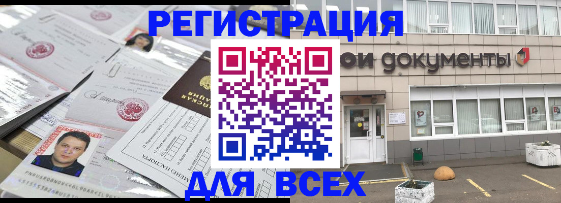 найти адрес прописки в Благовещенске