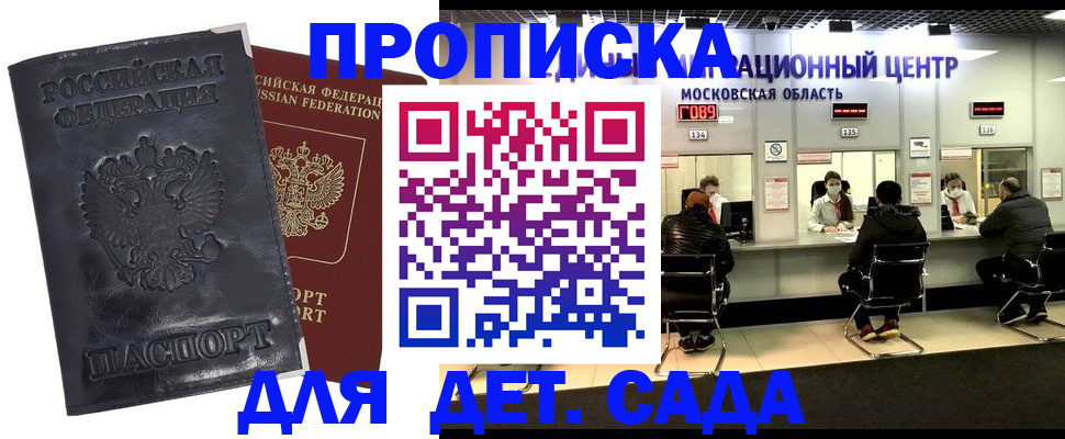 регистрация в Благовещенске