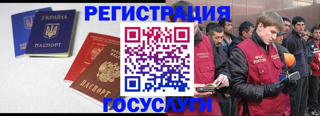 прописка для школы в Благовещенске