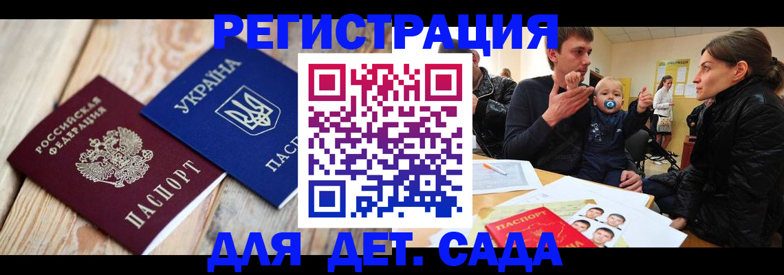 прописка для кредита в Благовещенске